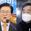 박병석, 이낙연 李-朴 사면 논란에 “진영 논리 털고 국민통합해야”(종합)