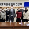 신정현 경기도의원, 코로나19 위기속 20대 여성 실태파악 및 지원방안 정담회 개최