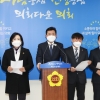경기도의회 더불어민주당 사립유치원 지원대책 마련 촉구