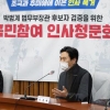 “박범계, 불법 주식투자 업체 대표와 친분…행사참여 노래”