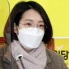 “의원 장혜영을 응원합니다”…후원으로 연대나선 여성들