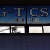 IM선교회서 또… 광주 TCS국제학교서 합숙한 109명 확진