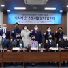 김경 서울시의원, 지식재산 대중화를 위한 ‘지식재산 스토리텔링’ 토론회 개최
