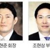효성그룹 조현상 부회장으로 승진…계열분리 안 하고 형제 경영 강화