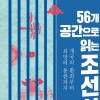 설민석 몰락에도 한국사 열기…설 연휴 앞두고 다채로운 신간 봇물