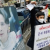 [포토] ‘아웅산 수치를 석방하라’…미얀마 쿠데타 항의 시위