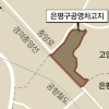 ‘묻지마 개발’ 서울시… 보선 앞두고 은평차고지 강행 논란