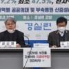 [서울포토]74개 국립·사립 대학병원 건강보험 보장률 실태 발표 기자회견