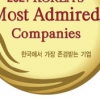 영진전문대 ‘한국에서 가장 존경받는 전문대학’ 10년 연속 선정