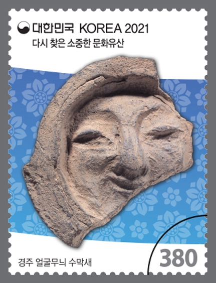 경주 얼굴무늬 수막새 기념 우표. 문화재청 제공