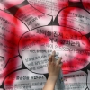 청소년들 “소년범·페미니스트·성소수자 등 혐오 표현 심각”
