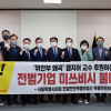 서울시의회 반민특위, 램지어 후원해온 미쓰비시 불매운동