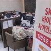 공모가 6만 5000원… ‘IPO 대어’ SK바이오사이언스 이틀간 청약