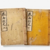 한국교육 130년 한눈에… 송파서 교과서 특별전