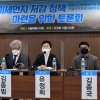 유정희 서울시의원, ‘미세먼지 저감정책 마련을 위한 토론회’ 개최