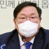 김태년 “공직자 불법 투기 발본색원...성역 없다”
