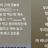 “만 2세 XX, 패고 싶다”...어린이집 교사 SNS ‘혐오글’ 논란