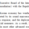 IMF, 한국 성장률 0.5%p 상향조정…“피해계층 선별지원 확대 필요”