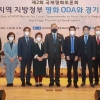 심규순 경기도의원, ‘평화 ODA’ 발전방향 모색 국제평화토론회 참석