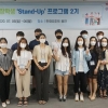 한국도로공사, 교통사고 피해가정 돌보는 ‘스탠드 업’