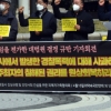 [서울포토]세월호 참사 1주기 추모행사 관련 대법원 선고 규탄 기자회견