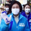 박영선 캠프 “사전투표 이겼다” 문자…선관위 조사 착수