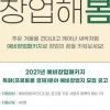 한국핀테크지원센터, 핀테크·프로토콜 경제 분야 예비창업자 모집