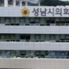 성남시의회 국힘, 이재명표 ‘청년기본소득‘ 폐지 추진”