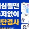 경기도 ‘코로나19 의심증상자 48시간내 진단검사‘ 행정명령