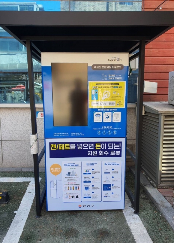 ‘스마트 도시’로 거듭나는 자치구들