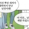 “남자들 죽었으면”…‘성경의 역사’ 남혐 논란에 결국 수정