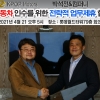 케이팝모터스와 박석전앤컴퍼니, 쌍용차 인수를 위한 전략적 제휴 체결