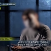 경찰, MBC ‘실화탐사대’ 예비역 중사 의혹 내사 착수