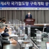 “반쪽짜리 김부선” “강원 100년 염원 이뤄”… 지자체 희비 엇갈려