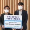 한국교통안전공단, 사내벤처 역작 ‘LED 반사경’ 일자리 창출 공신