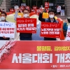 민주노총, 노동절 69곳서 집회 예고…경찰, 9인 집회만 허용
