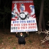 경찰 “박상학 대표 신변보호 이탈 시 전단배포 확인 중”
