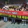 “GTX-D 강남 연결하라” 김포·검단 시민들 촛불 산책 시위