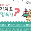 백석예술대학교, 재학생들 대상 ‘ON(溫)-Tact 전자자료 설명회’ 개최