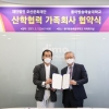 동아방송예술대학교, (재)오산문화재단과 산학협력가족회사 협약 체결