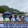 충북 시민단체 “여중생 투신사건 철저하게 수사해라”