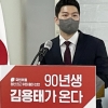 野 최고위원 새내기 후보 ‘참신 공약’