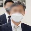 ‘버닝썬 경찰총장’ 윤규근, 1심 무죄 뒤집고 2심 벌금형