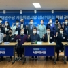 한기영 서울시의원, 더불어민주당 서울시당 청년위원회 청년전략 간담회 개최