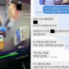 ‘양주 진상 모녀’ 피해 본 고깃집에 경찰 찾아온 이유