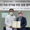 한국도자재단·분당차병원 ‘도예인 복지 향상’ 업무협약