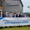 권영희 서울시의원, 파주 남북산림협력센터 현장 방문