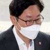 박범계 “피의자이자 피해자로 김학의 수사… 수사팀 이해 상충”