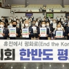 경기도의회 ‘한반도 평화 선언 서명 운동’ 참여