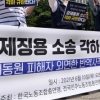 ‘강제징용 소송 각하’ 판사 탄핵 청원에 靑 “답변 권한 없어”